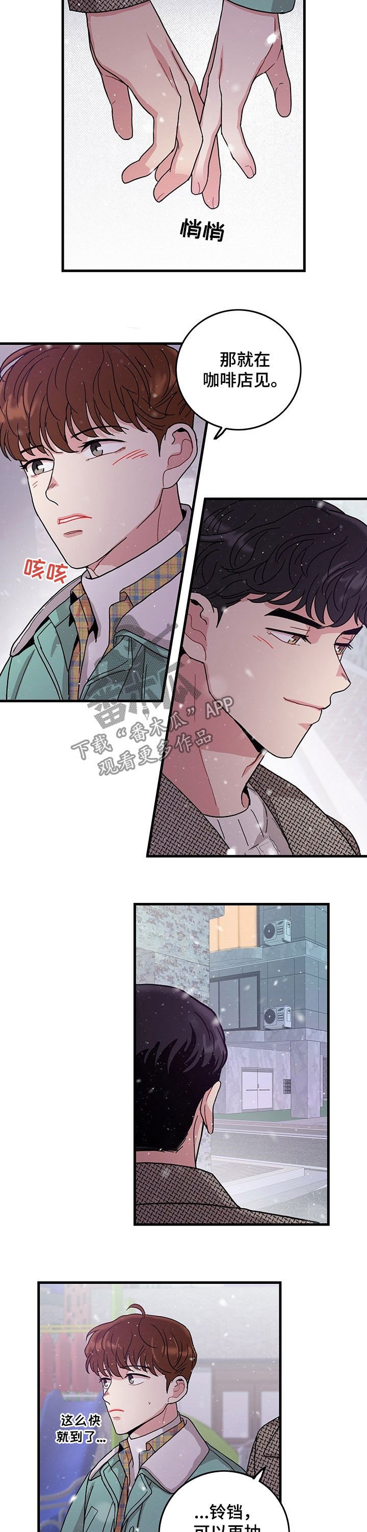 第22章：接吻