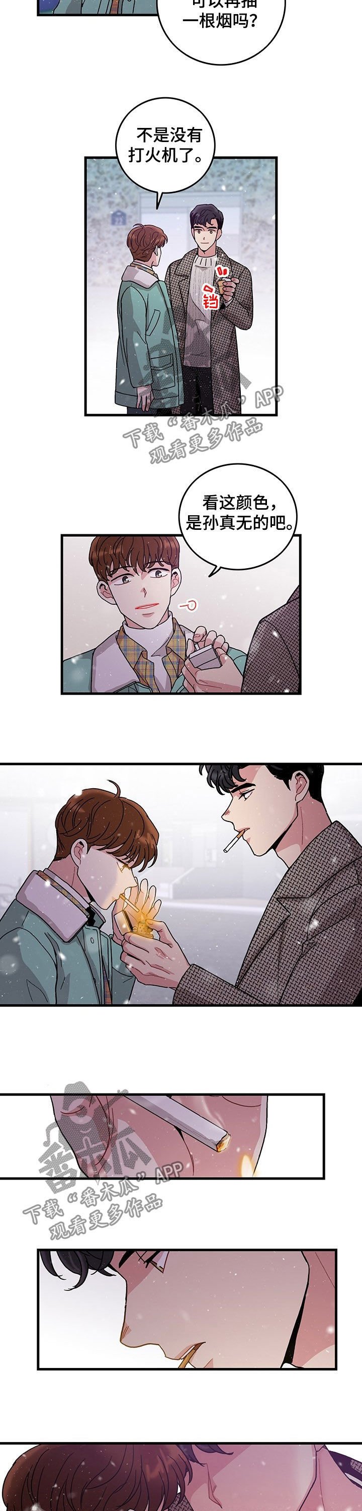第22章：接吻