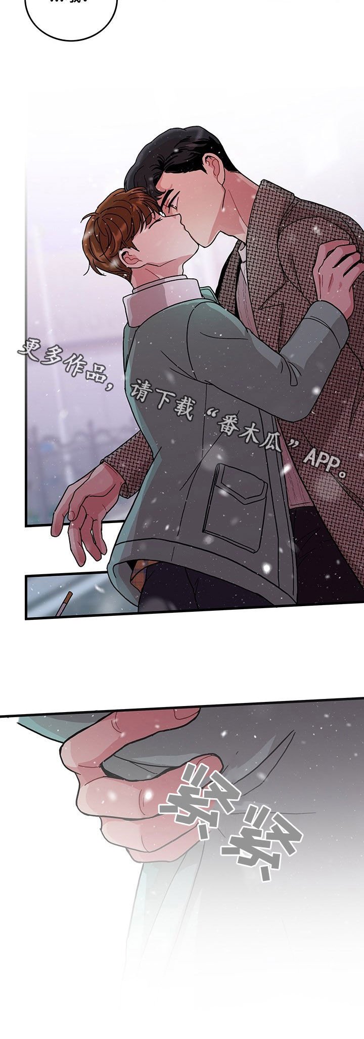 第22章：接吻