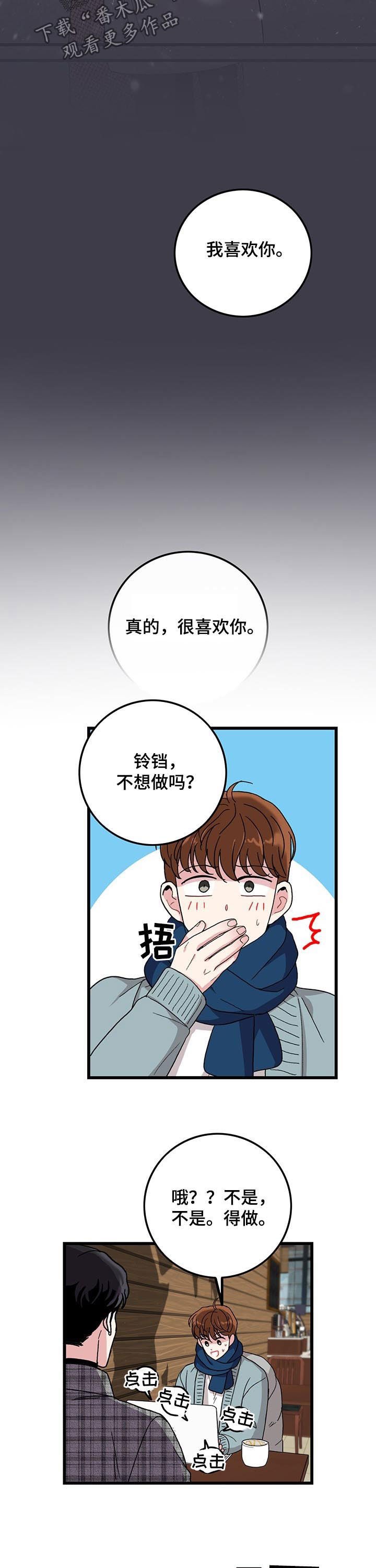 第23章：要不要去我家