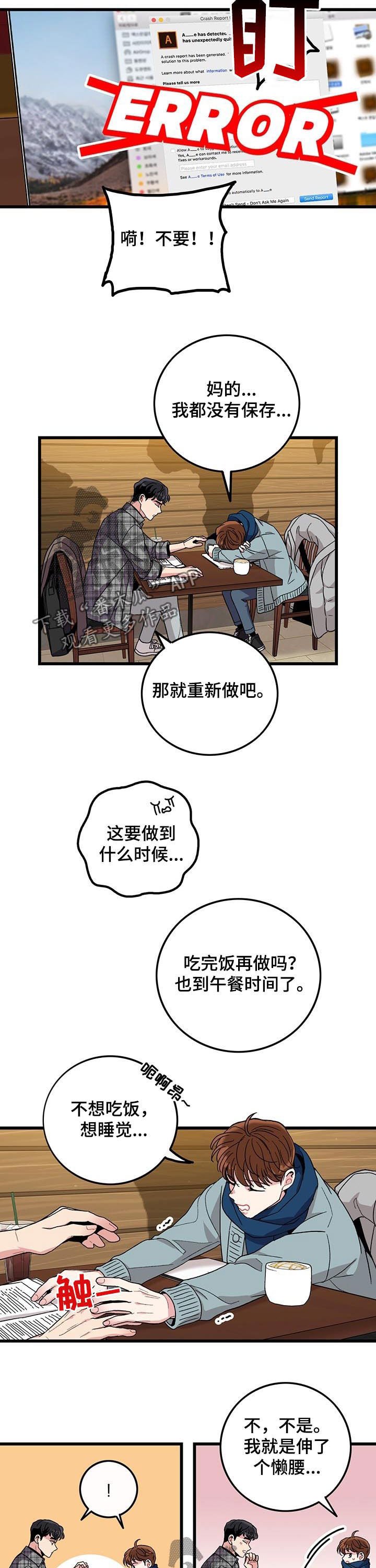 第23章：要不要去我家