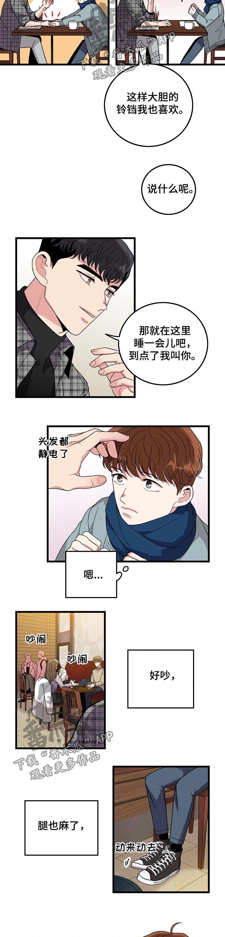第23章：要不要去我家
