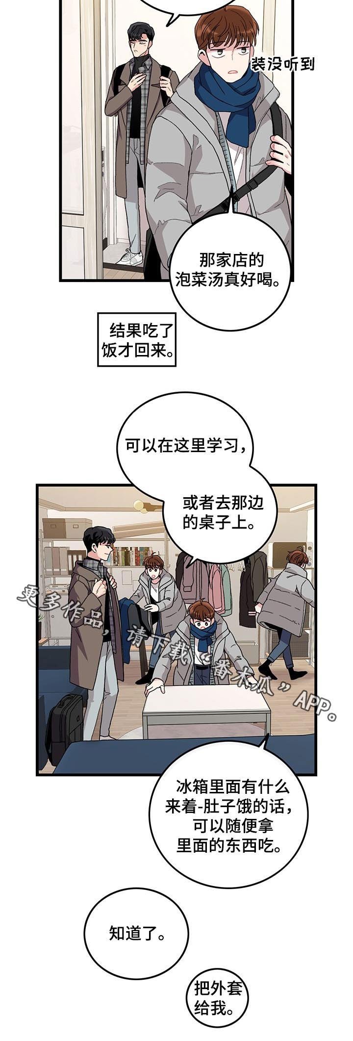 第23章：要不要去我家