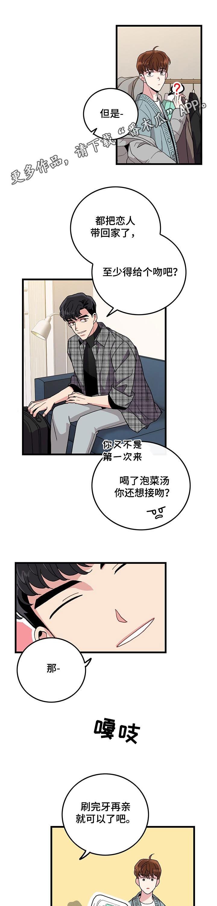 第24章：由来