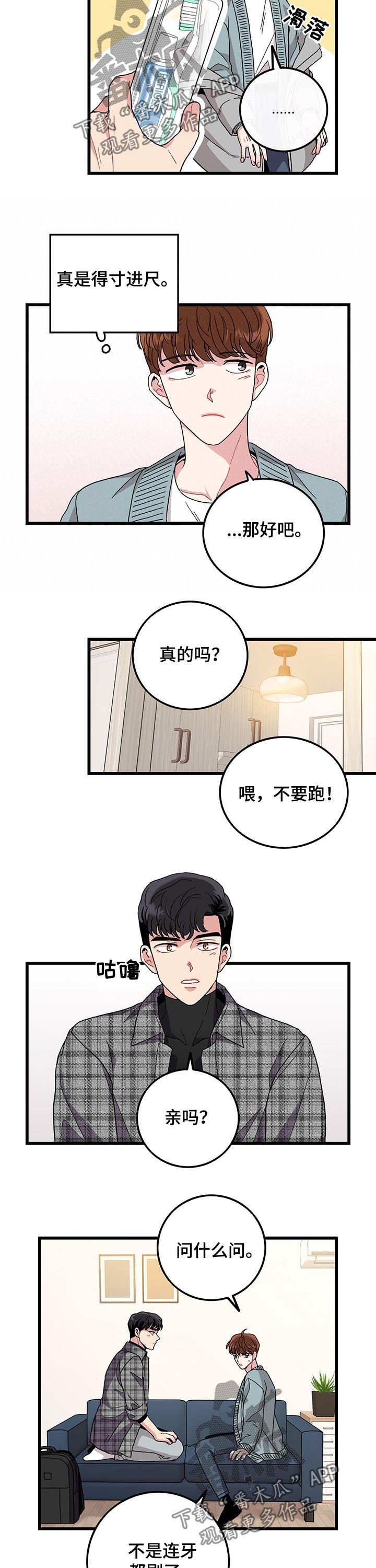 第24章：由来