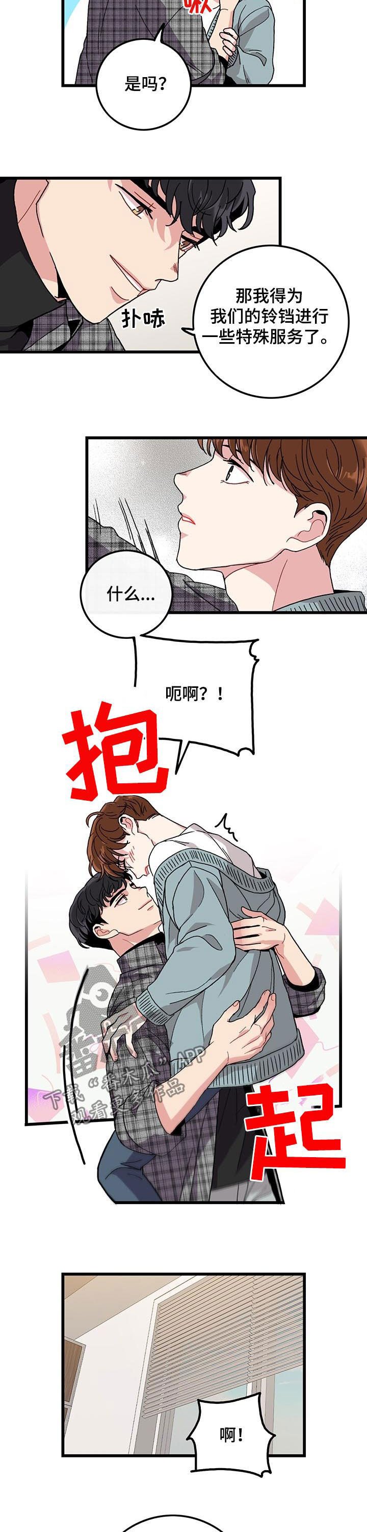第24章：由来