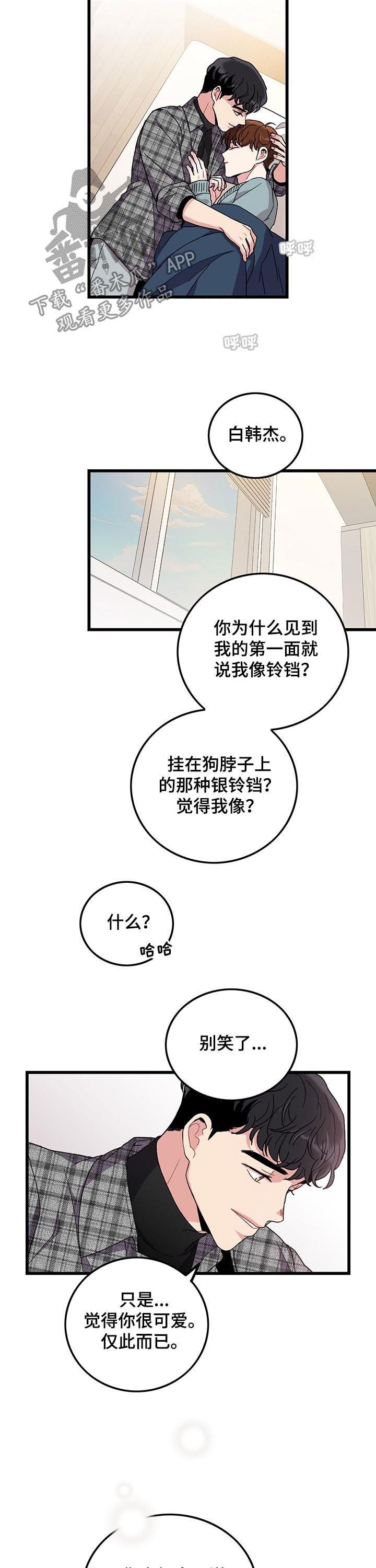 第24章：由来