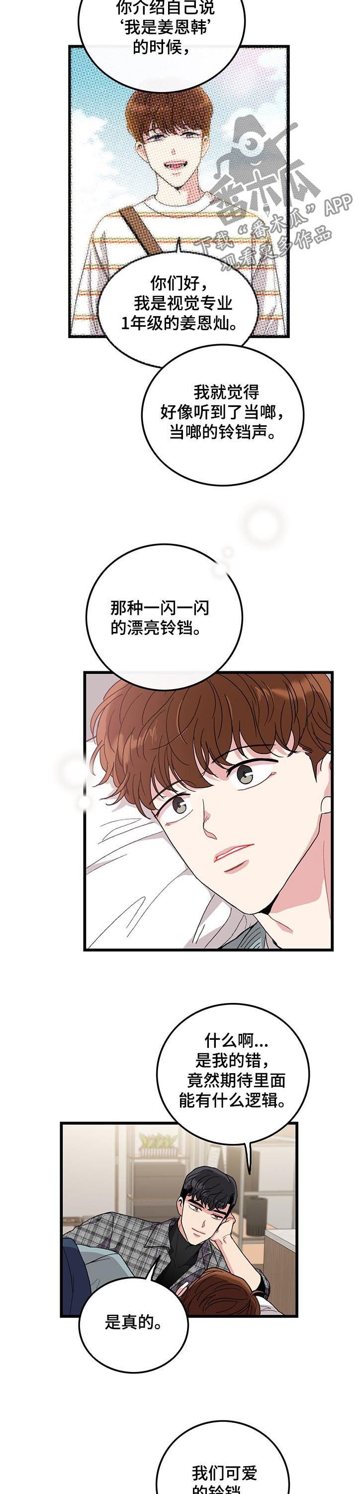 第24章：由来
