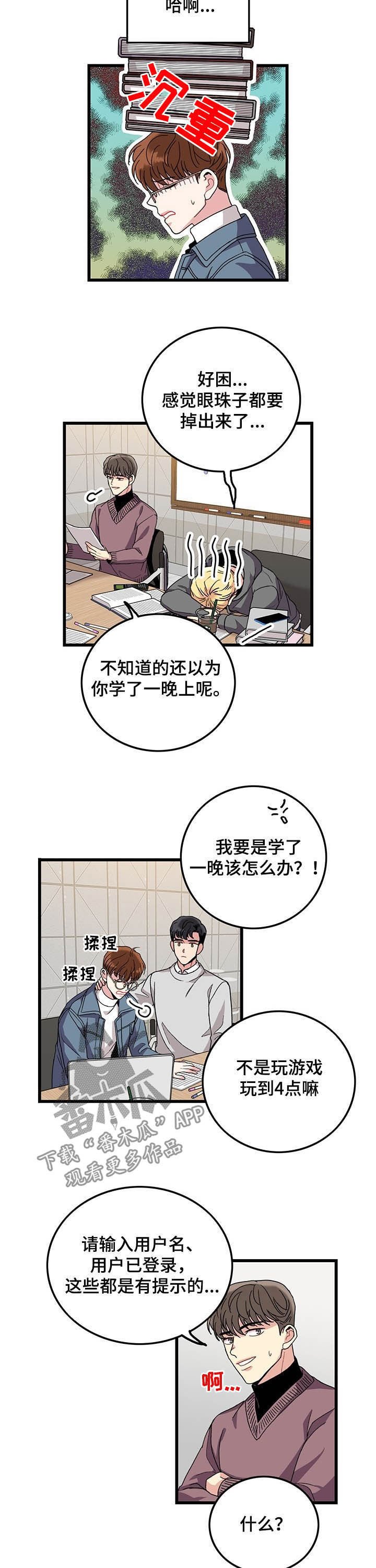 第25章：交往了