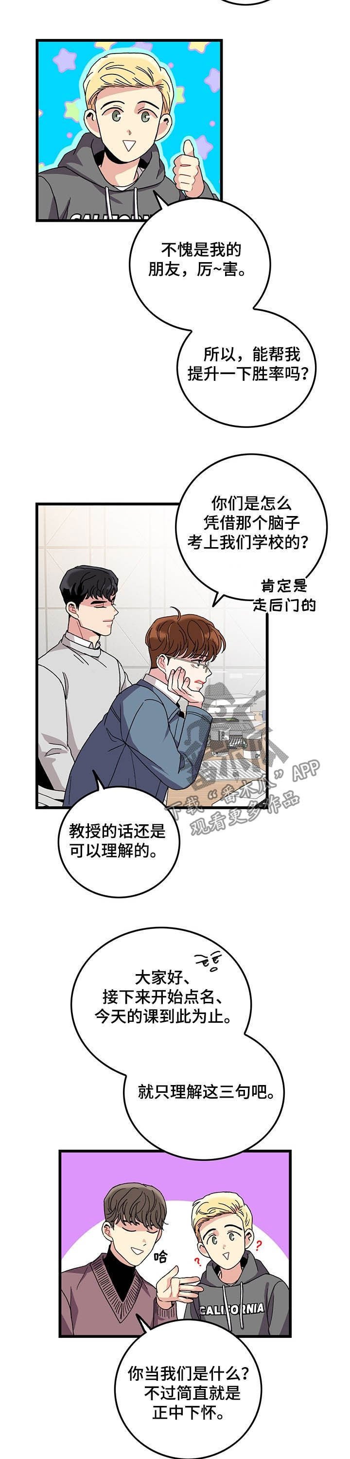 第25章：交往了