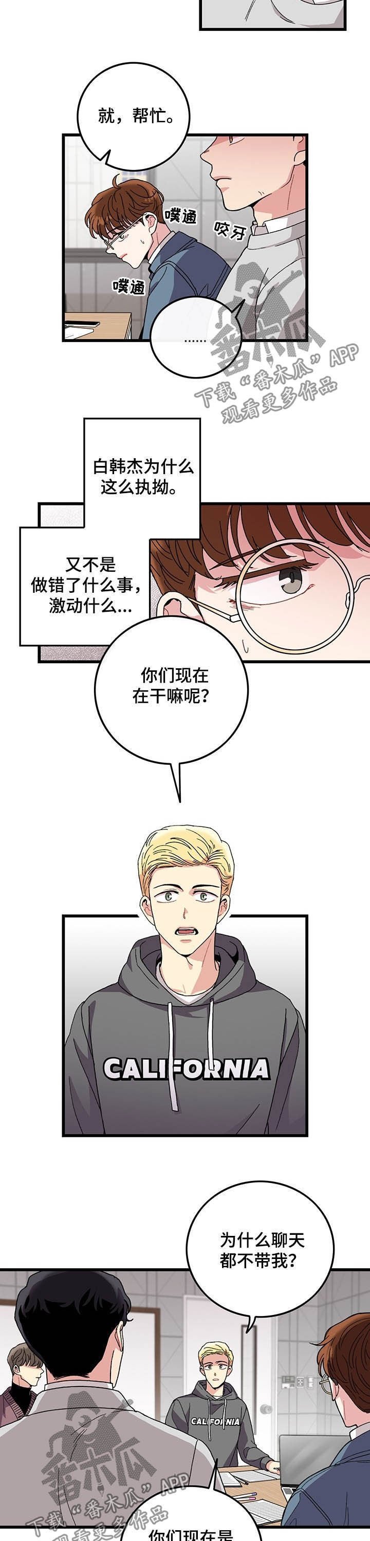 第25章：交往了