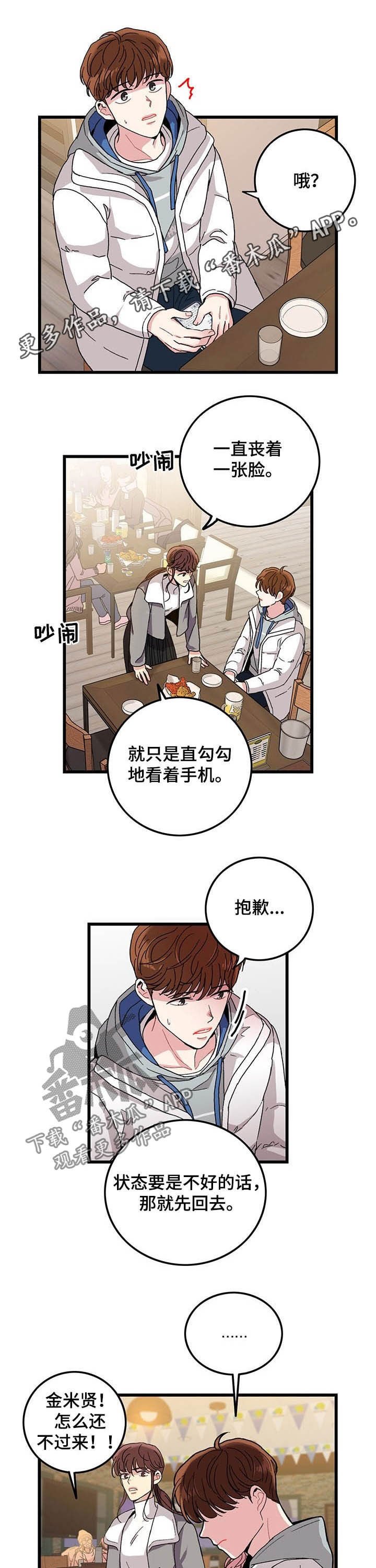 第26章：留宿