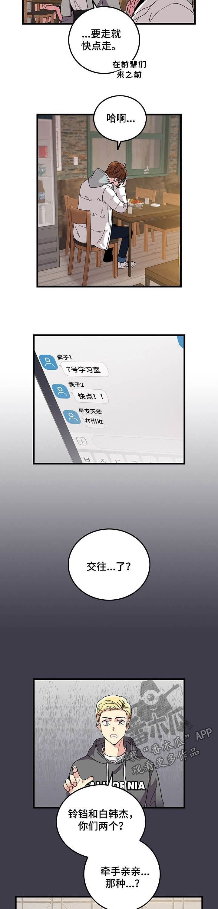 第26章：留宿