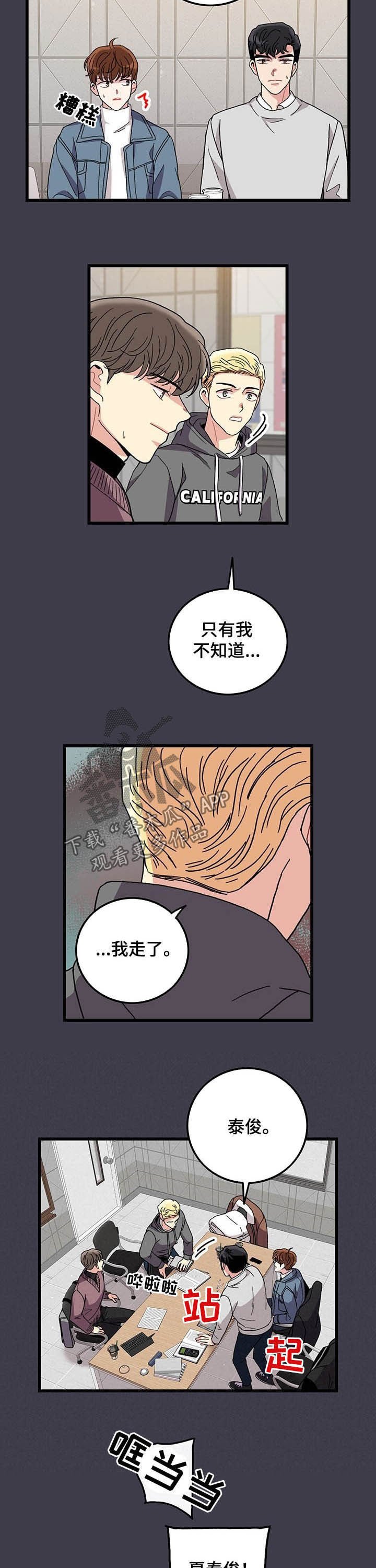 第26章：留宿