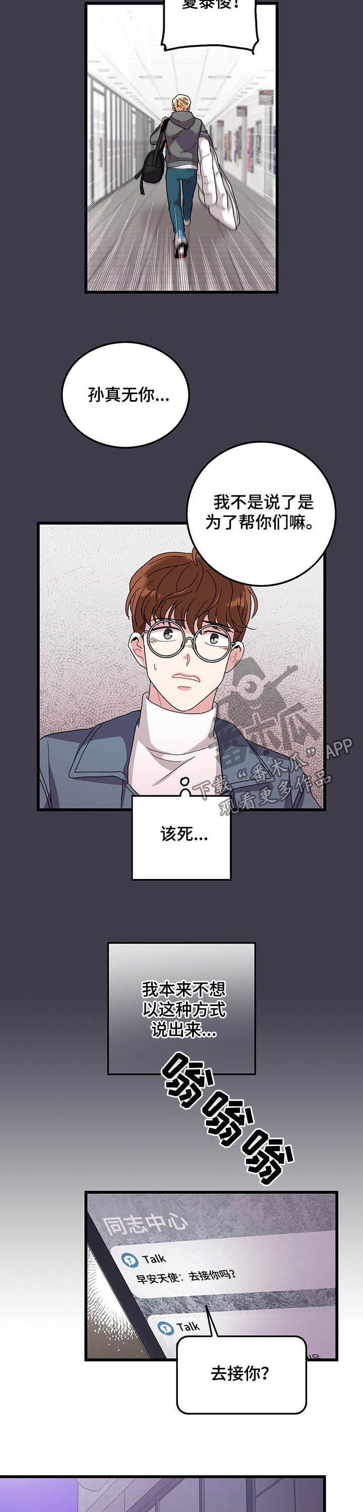 第26章：留宿
