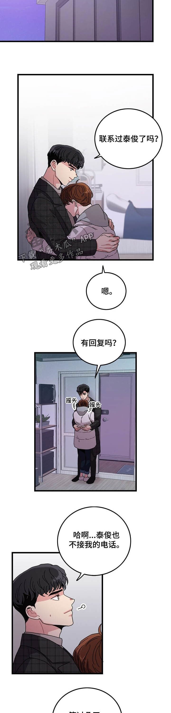 第26章：留宿