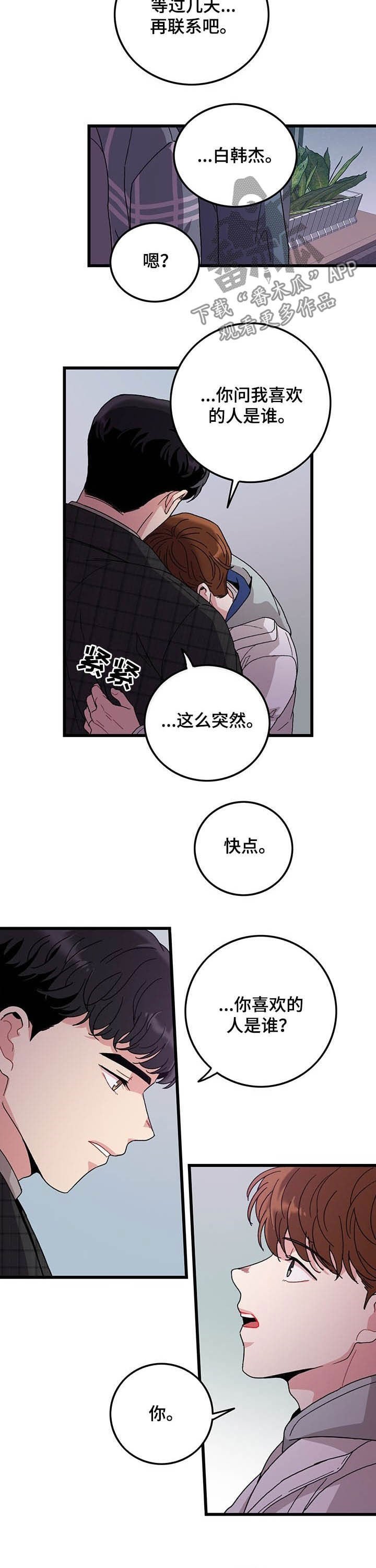 第26章：留宿