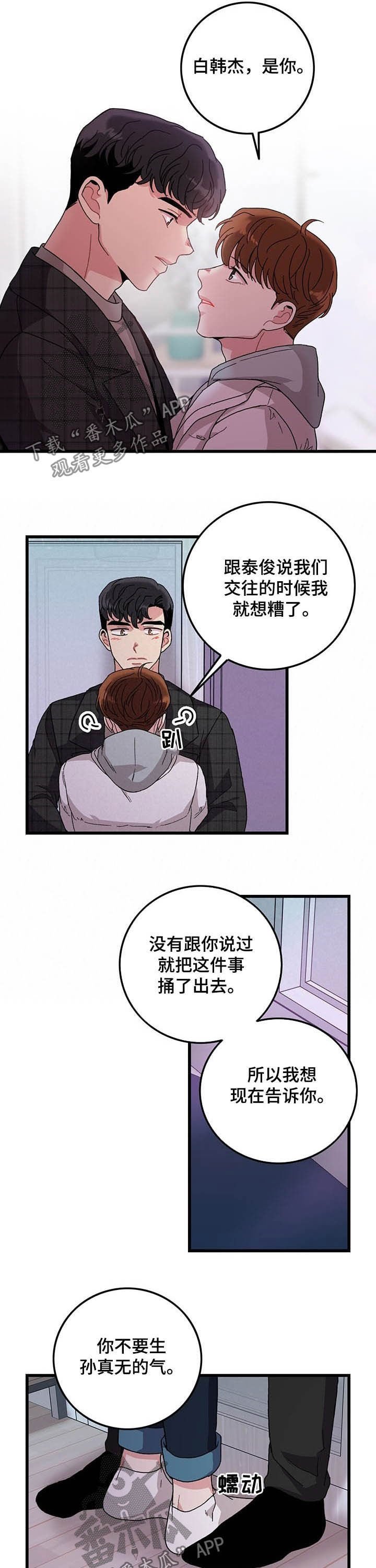 第26章：留宿