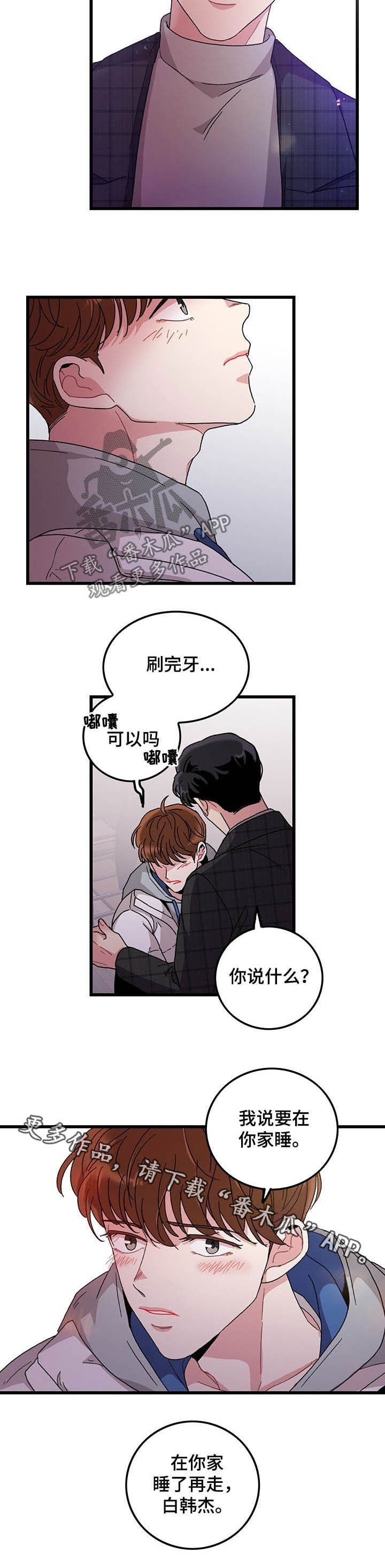 第26章：留宿