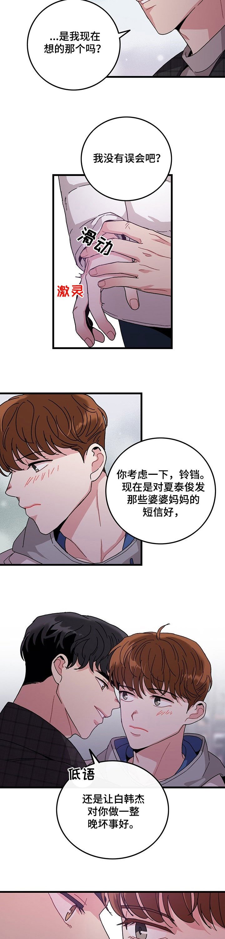 第27章：腹肌