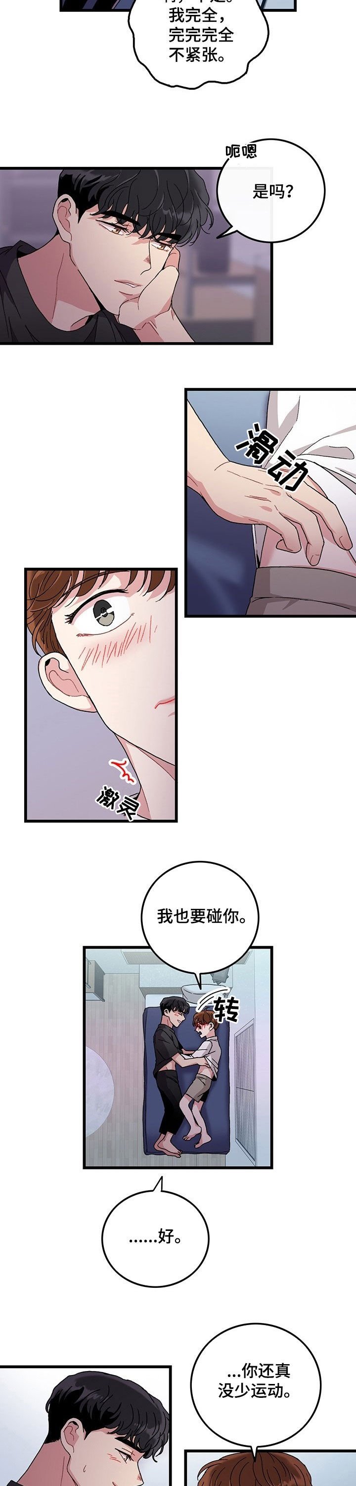 第27章：腹肌
