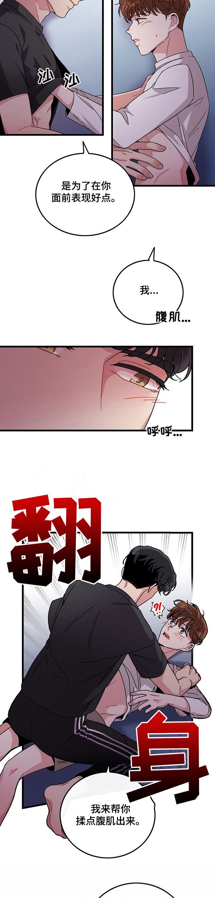 第27章：腹肌