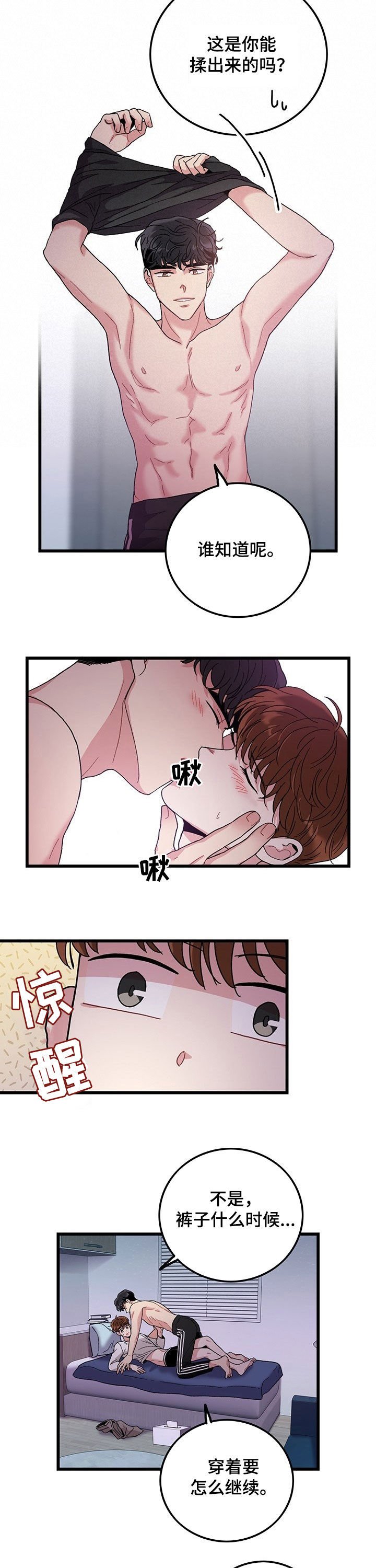 第27章：腹肌