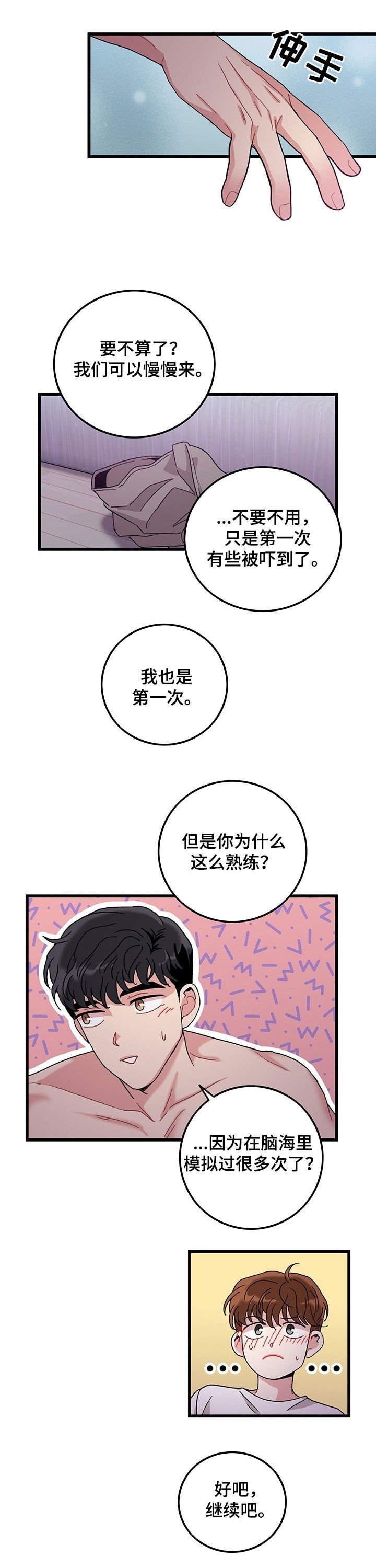第28章：绝对不行