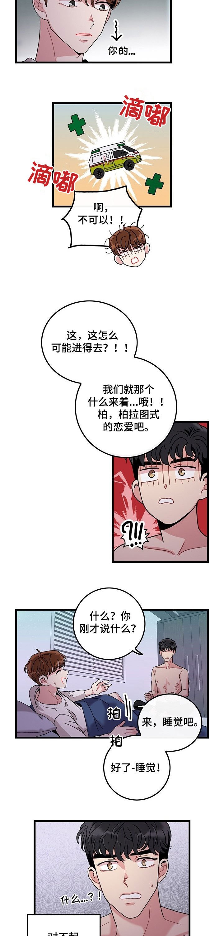 第28章：绝对不行