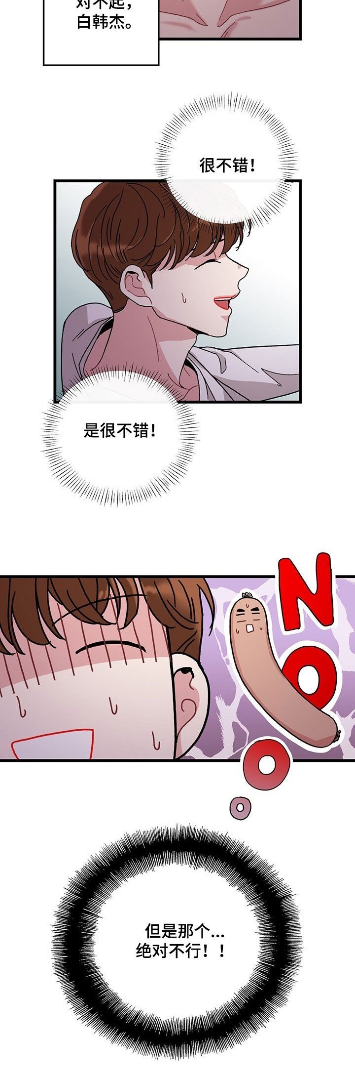 第28章：绝对不行