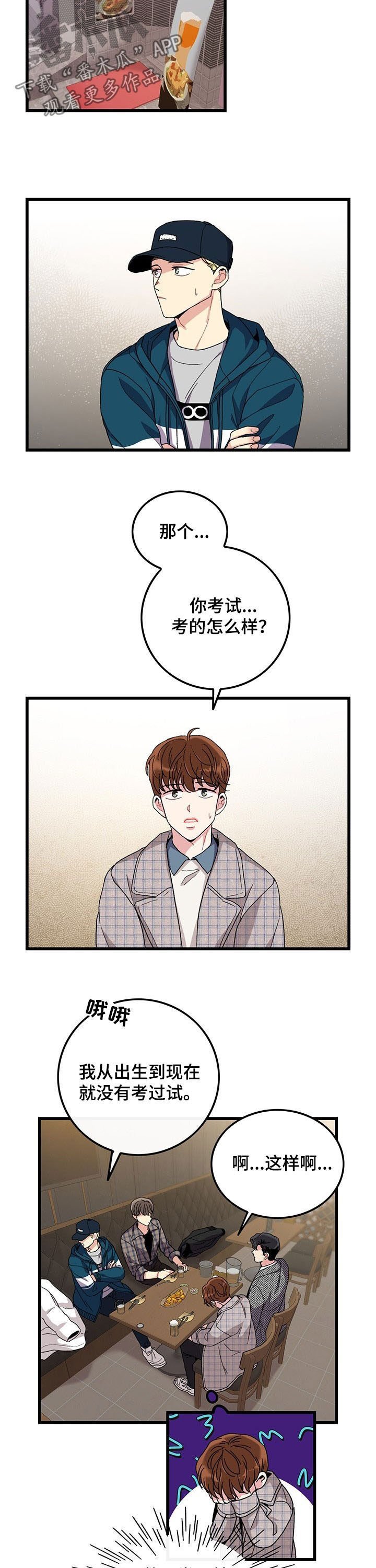 第29章：道歉