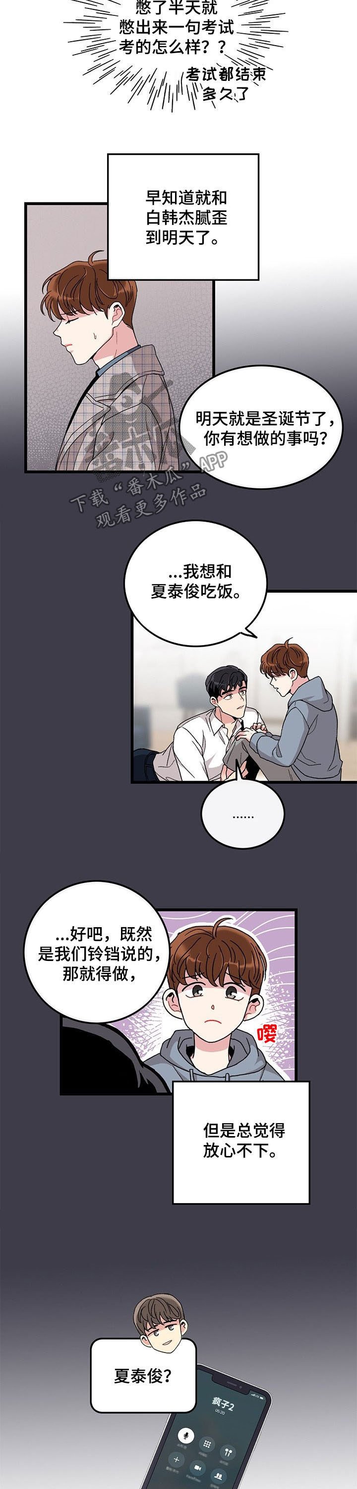 第29章：道歉