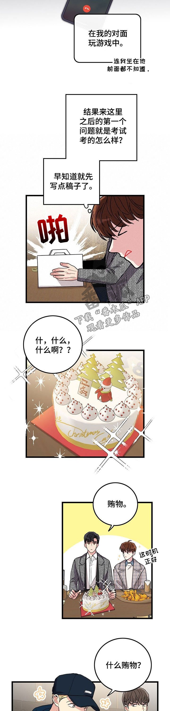 第29章：道歉