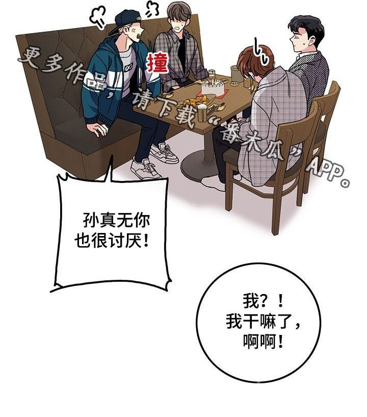 第29章：道歉