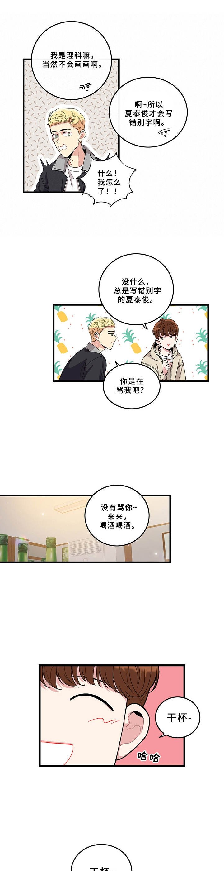 第3章：作品