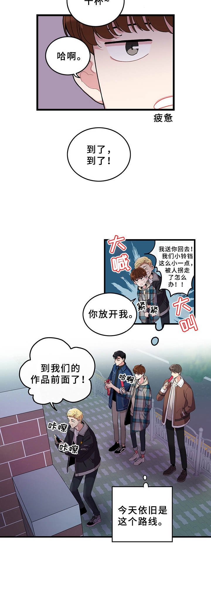 第3章：作品