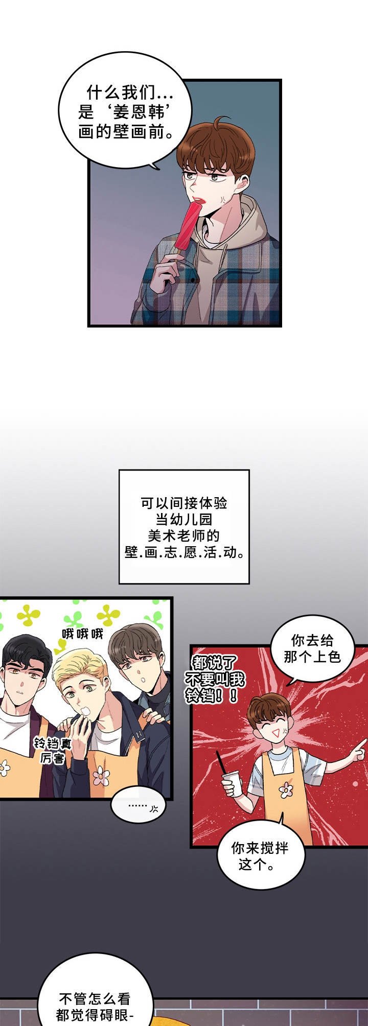 第3章：作品