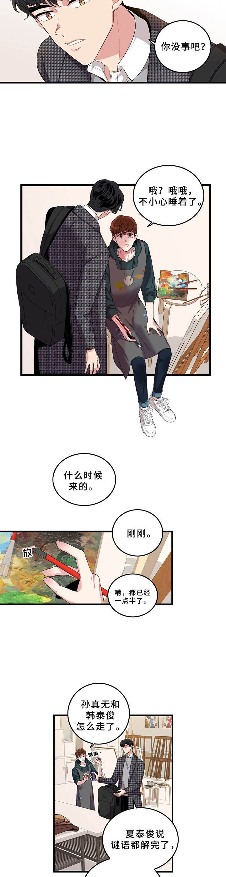 第3章：作品