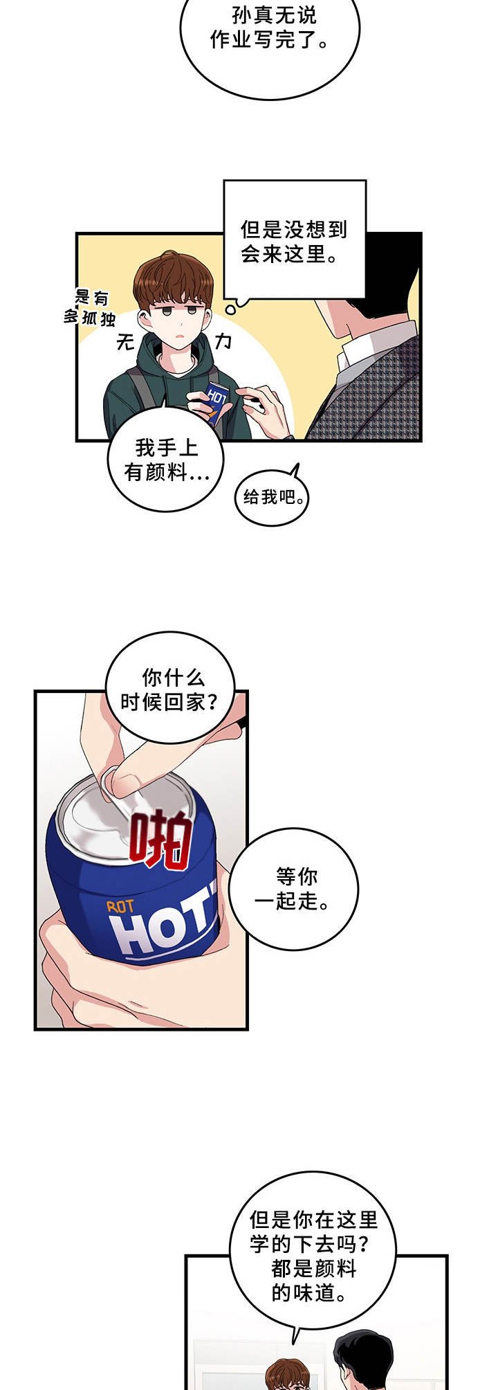 第3章：作品