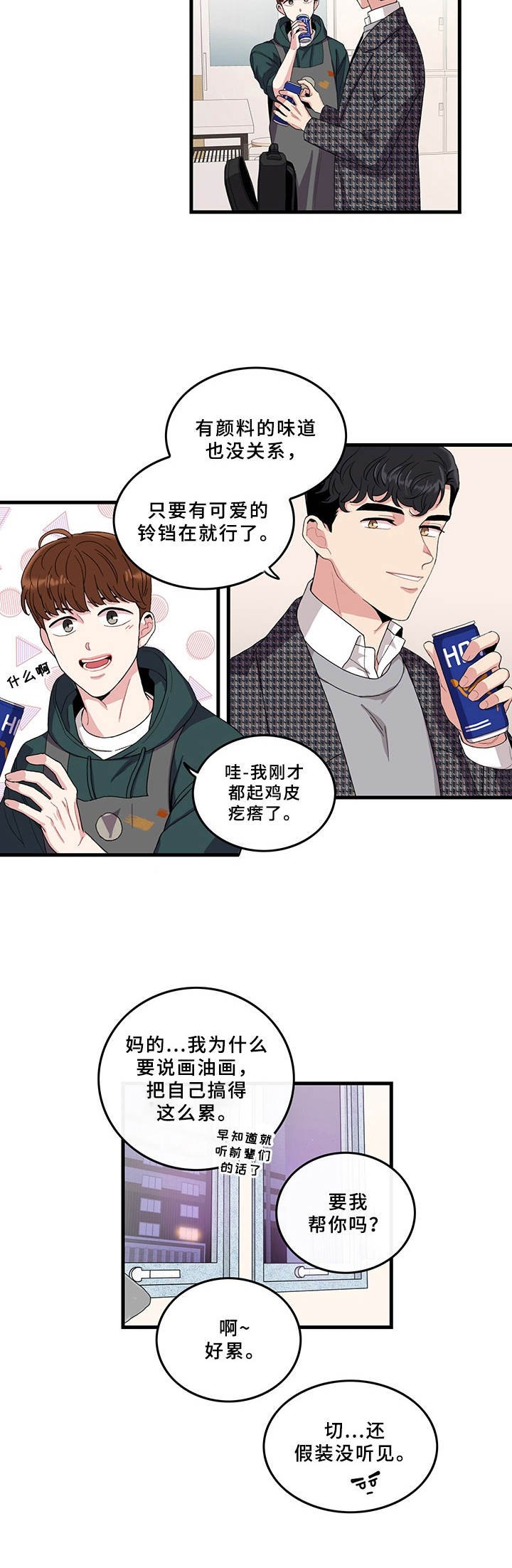 第3章：作品