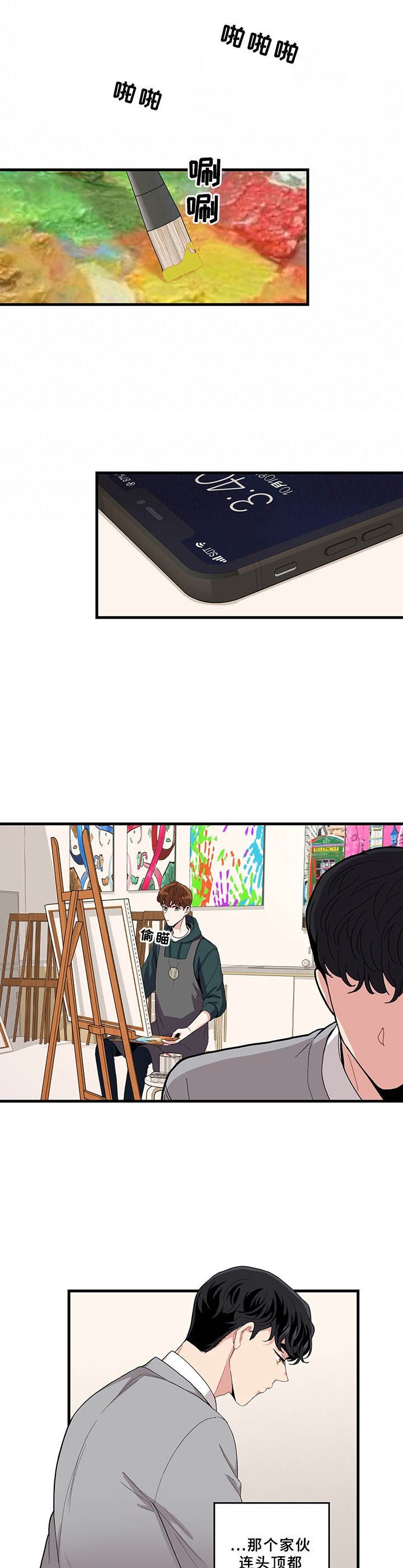 第3章：作品