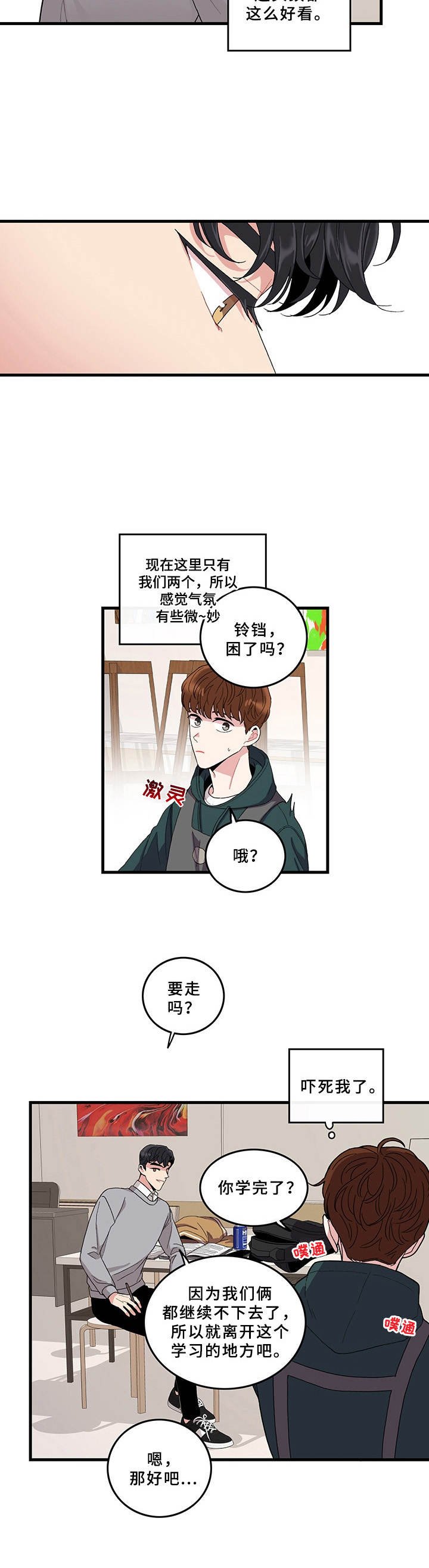 第3章：作品