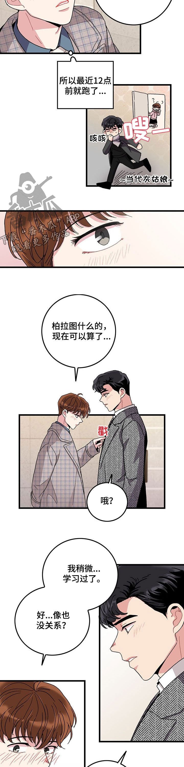第30章：学习过了