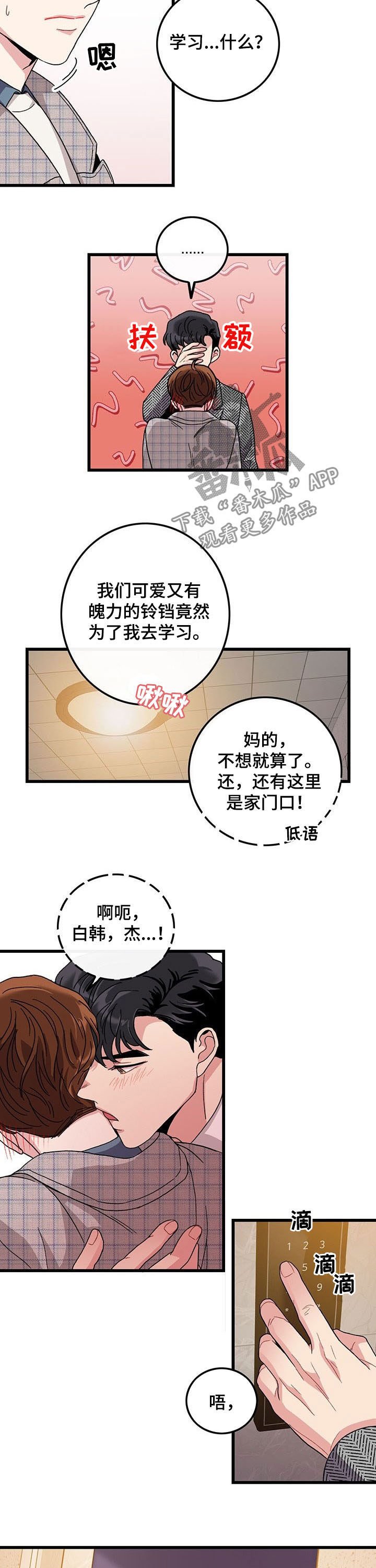 第30章：学习过了