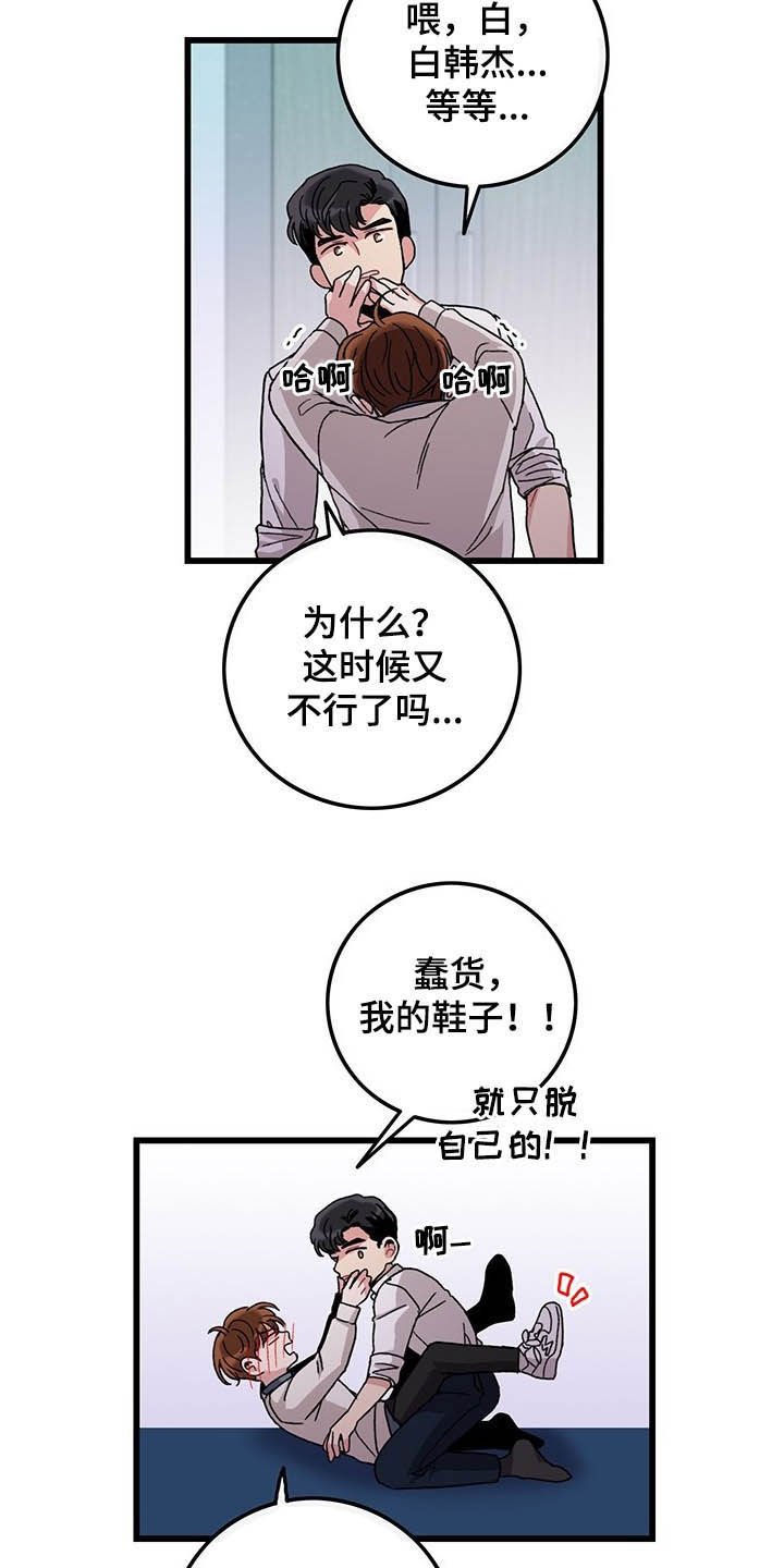 第31章：如你所愿