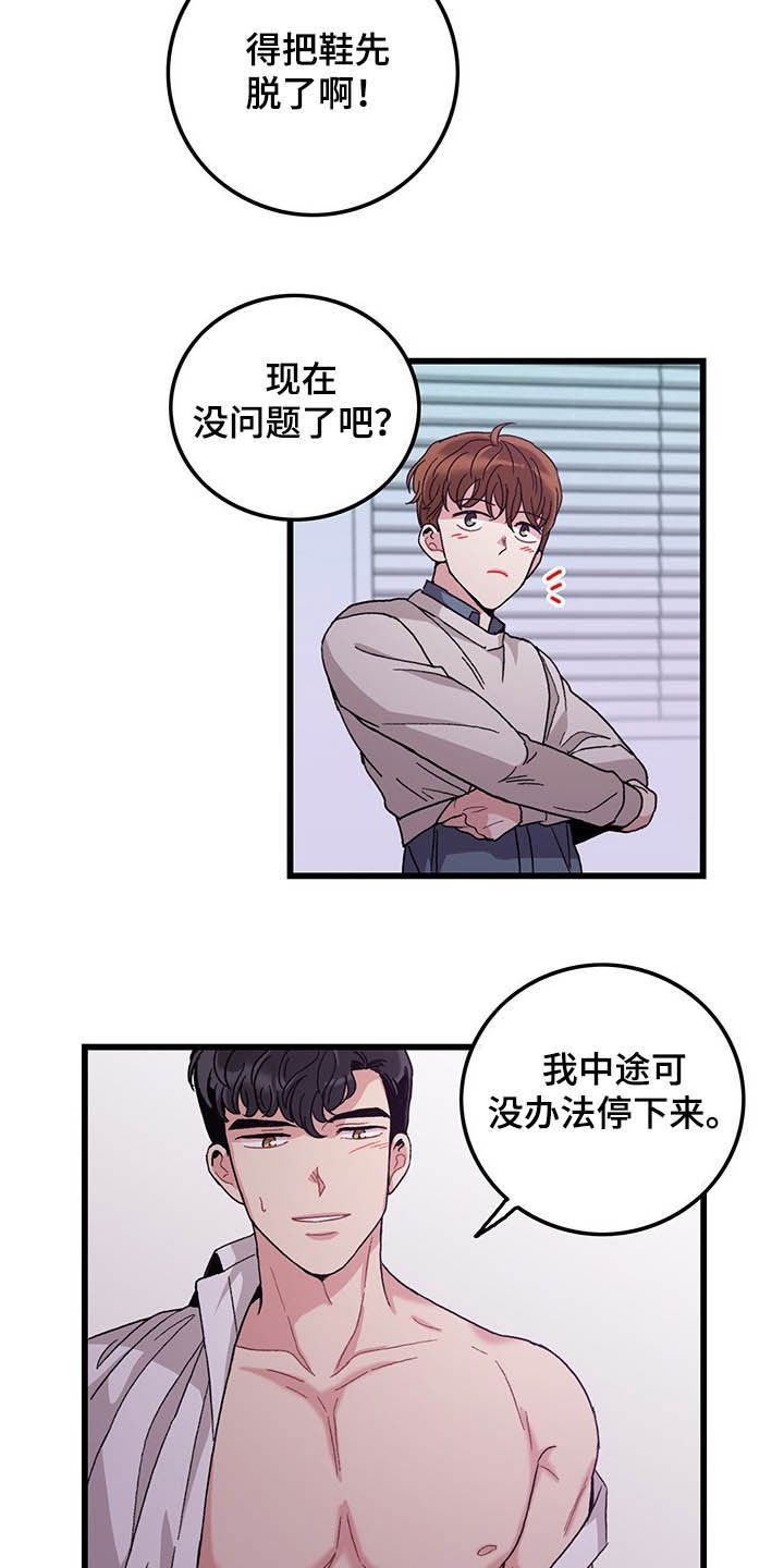 第31章：如你所愿
