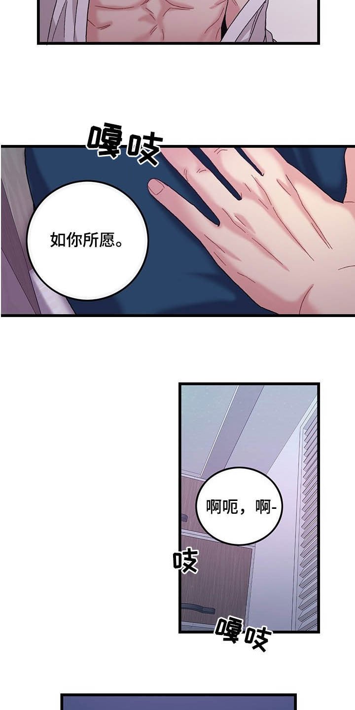 第31章：如你所愿