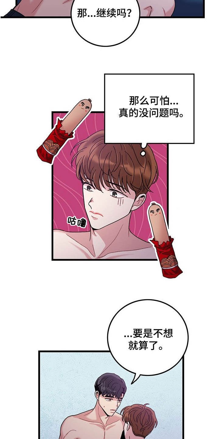 第31章：如你所愿
