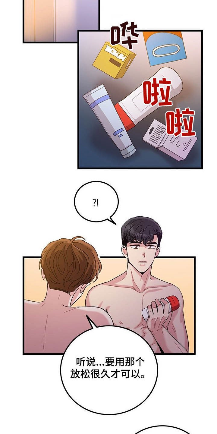 第31章：如你所愿