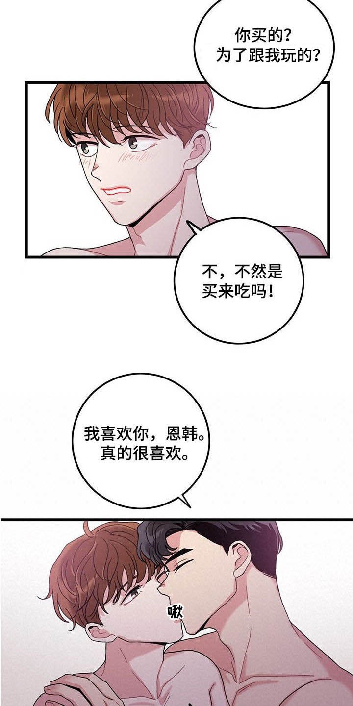 第31章：如你所愿